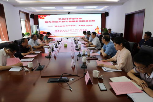 弘揚科學家精神，助力農業科技公益服務高質量發展——省事業單位監管局黨支部與省農技推廣中心綜合部黨支部聯合開展主題黨日活動紀實